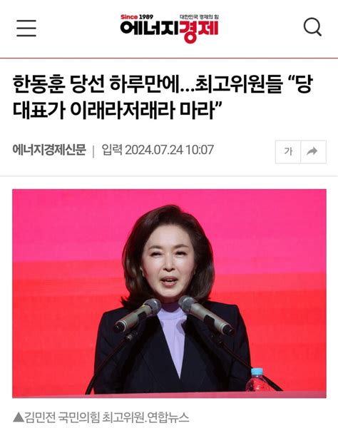 국회꿀잠 김민전 당 대표가 이래라저래라 마라 오픈이슈갤러리 인벤