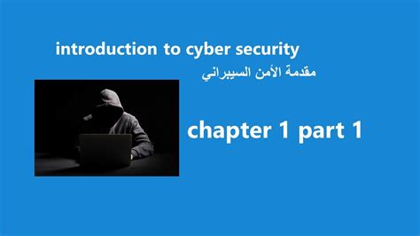 Introduction To Cyber Security Chapter Part Youtube