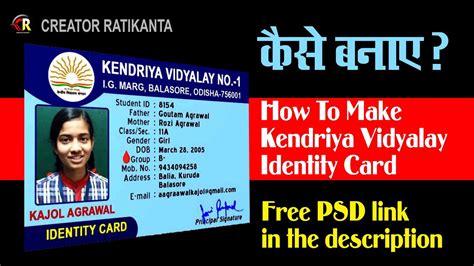 Kendriya Vidyalay Student Id Card Youtube