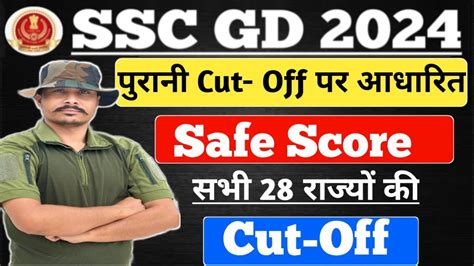 Ssc Gd Result Ll Ssc Gd Cut Off Ll Ssc Gd Physical Kb