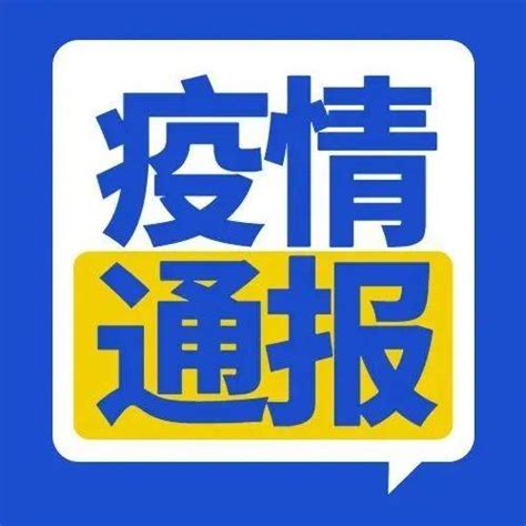 广东7例，分别在深圳和珠海！广州报告1例本土无症状感染者！广东新增本土确诊7例病例南屏镇