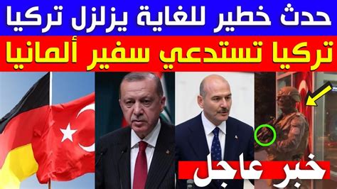 عاجل اردوغان يزف بشرى سارة وزير تركي يحذر دولة عربية تركيا تصدم