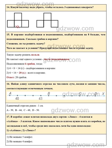 Математика 2 класс 2 часть рудницкая учебник - 3 Февраля 2024 - 2