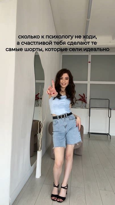 Артикул шорт на вб: 221847178 #валдберис #тренды #женскаяодежда # ...