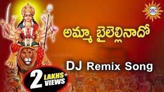 Mayadari Maisamma Dj Video Song Disco Recording Company Rakesh