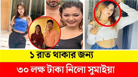 sumaiya rimu news