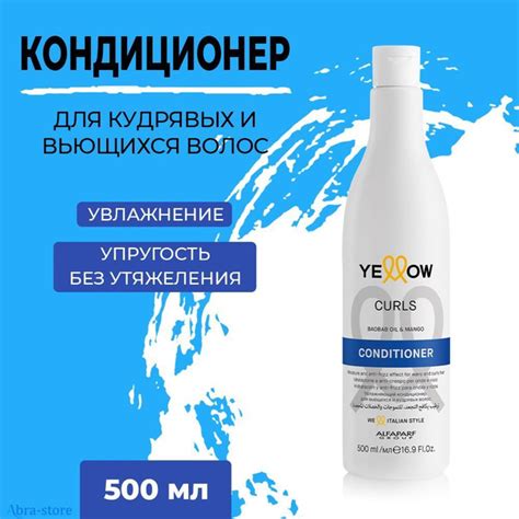 Профессиональный увлажняющий кондиционер для кудрявых и вьющихся волос ...