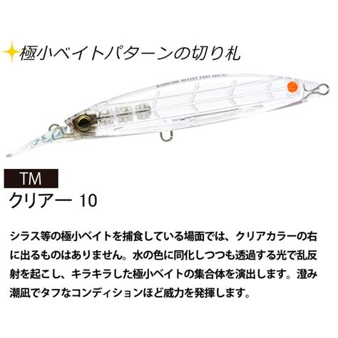 HARDCORE DUEL F1242 ハードコア バレットファスト S100 10 TM クリアー du 557482 M便 1 8 船竿 沖釣り 船釣り おり釣具 ヤフー店