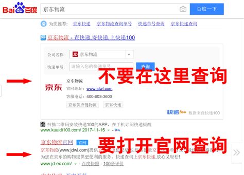 京东物流查询官网（京东物流查询官网详细步骤） 文案咖网【文案写作、朋友圈、抖音短视频，招商文案策划大全】