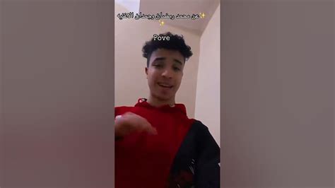 Seven 😂😂♥️ahmedelkapos111 🥷 ⁠ 🌝💗🤟🏽 ⁠mohamedramadan Youtube