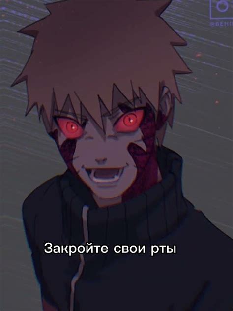 Наруто стал злым😱🦊 - YouTube