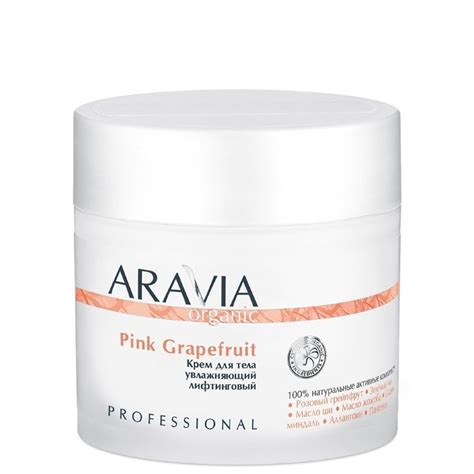 Aravia (Аравия) Organic Крем для тела увлажняющий лифтинговый Pink ...