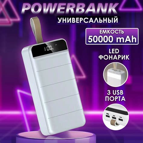 Внешний аккумулятор (Power Bank) 50000 - купить по выгодным ценам в ...