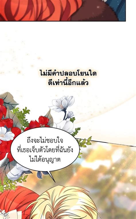 Red Laurel Flowers To My Emperor - Red Laurel Flowers To My Emperor 24 – Ranker-Manga