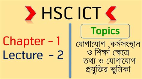 Hsc Ict Chapter Lecture Communication Employment Education