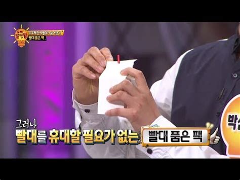 HOT 도전 발명왕 우유 속에 숨어있는 빨대가 있다 빨대 품은 팩 YouTube