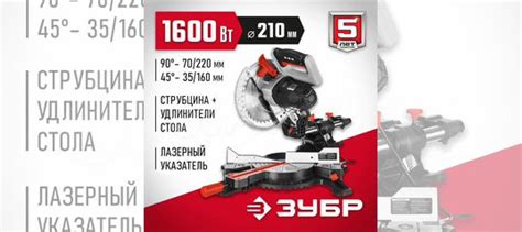 Зубр 1600 Вт, 210х30 мм, пила торцовочная зпт-210-... купить в Москве с ...