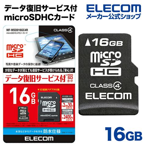 春夏新作 エレコム Sdhcカード 16gb Class10 データ復旧サービス付 Mf Fsd016gc10r Tranet Biologia Ufrj Br