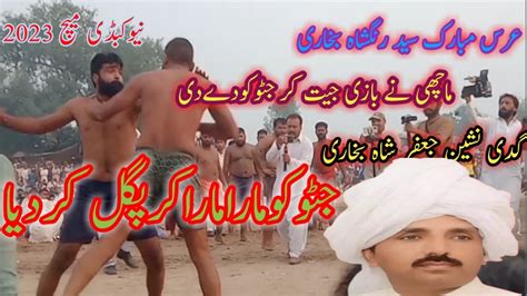 New Kabaddi Match 2023 Javed Jatto Vs Nazar Machi Darbar Hazrat Peer