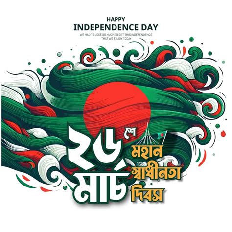 El día de la independencia de bangladesh con el diseño del cartel y