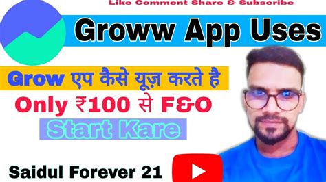 Groww App Kaise Use Kare 2024 Grow Trading App How To Use Groww App