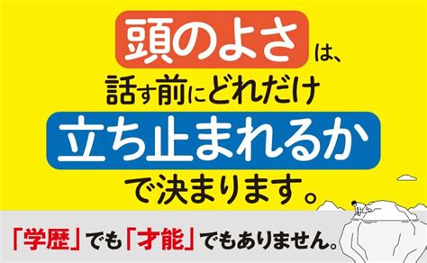 どっちの服がいい？」「今日なに食べたい？」】普通の人は「どっちも似合うよ！」「なんでもいいよ！」と答える。では、頭のいい人は？ 頭のいい人