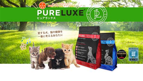 PURELUXE | ツナヨシドッグフェスティバル公式サイト