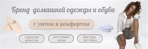 ДОМАШНЯЯ ОДЕЖДА ПОДАРКИ ТЮМЕНЬ | - Одежда и обувь для дома - Скидки 10 ...