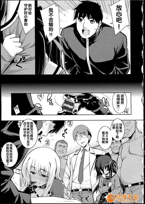 NTR² Page 126 nhentai hentai doujinshi and manga