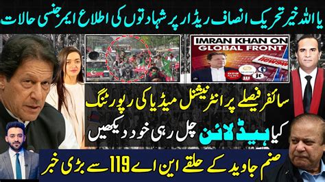 Imran Khan Cypher Case Judgement PTI Relly Video Sanam Javed