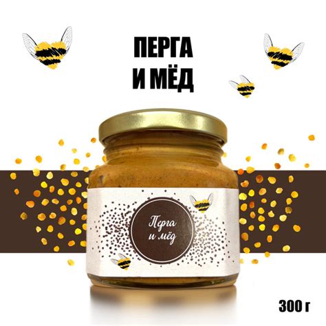 Перга и мёд, витаминная паста для здоровья из аминокислот, 300 грамм ...