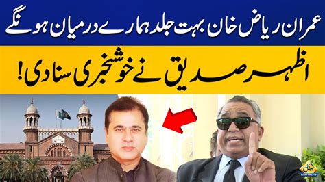 Imran Riaz Khan Will Be Among Us Very Soon Azhar Siddique Announced