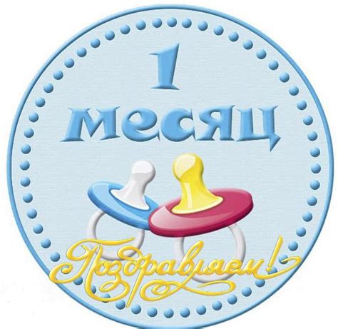 Открытки на 1 месяц