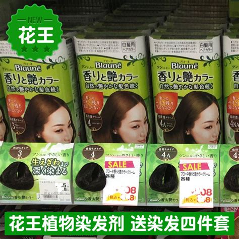 日本kao纯植物配方花王blaune白发染发剂染发膏黑棕补发根亚麻色虎窝淘