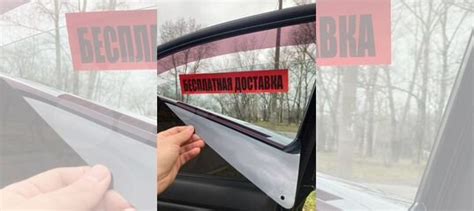 Съемная жесткая тонировка (Не силикон) купить в Уфе с доставкой | Авито
