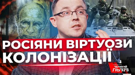 Найкращі колонізатори «напаскудили» у мізки на сто років уперед ...
