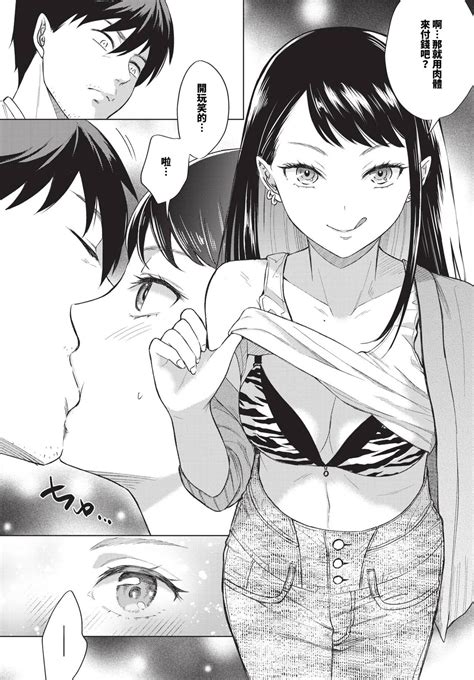 COMIC BAVEL 2023 12 Page 335 Nhentai Hentai Doujinshi And Manga