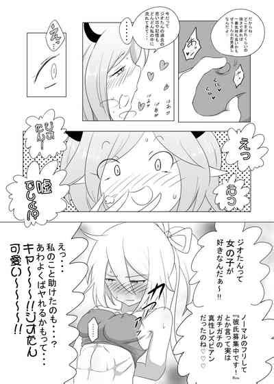 Onna Boukensha Ga Inma Ni Tsukamatta Hanashi Nhentai Hentai Doujinshi And Manga