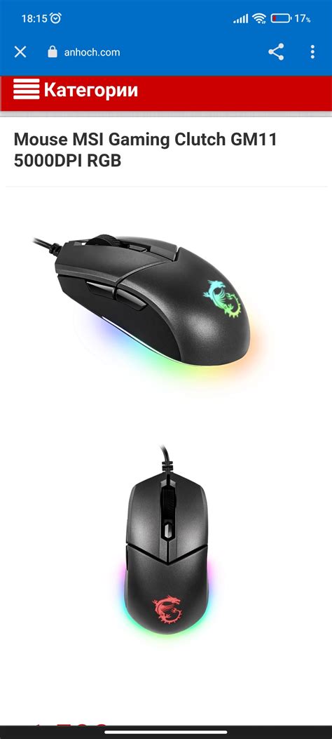 Is MSI Clutch gm11 a good mouse for the price ? : r/MouseReview