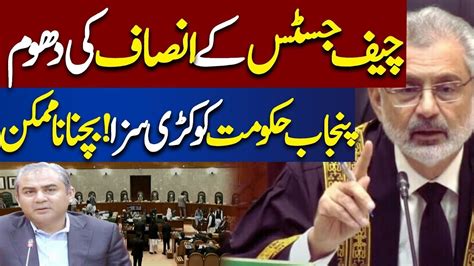 Big News Supreme Court Qazi Faez Isa In Action