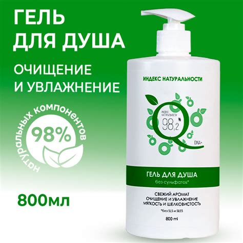ICHTHYONELLA Натуральный гель для душа без сульфатов Увлажняющий 800 мл ...