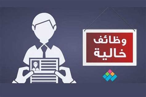 وظائف خالية في كل المحافظات لجميع المؤهلات وللطلبة والخريجين المصري اليوم