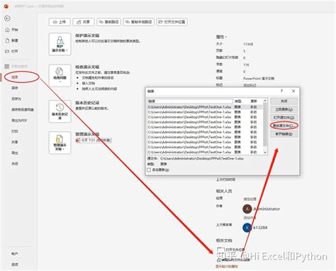 Excel的图标通过粘贴链接进ppt，但只要挪动文件位置就会断开，有没有解决办法？