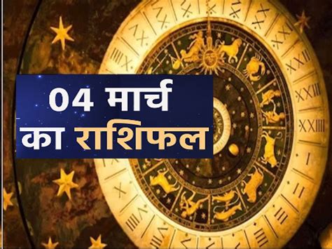 Aaj Ka Rashifal Leo Cancer Got Great News By Grace Mahadev Taurus May Get Cheated Know Your