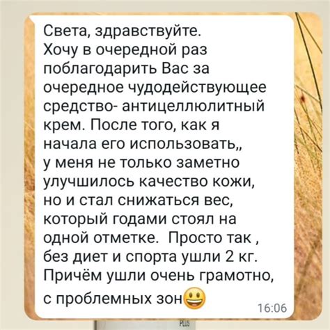 Лимфодренажный лосьон для тела с глюкозамином