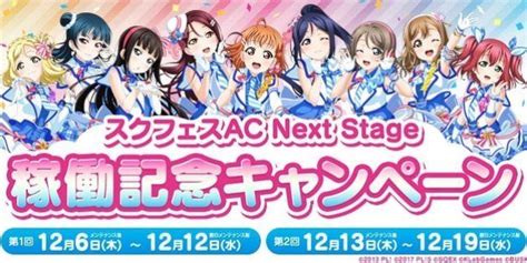 ラブライブ！ゲームキャラの衣装が消滅するバグ 「全裸？」ユーザー驚愕 ハフポスト News