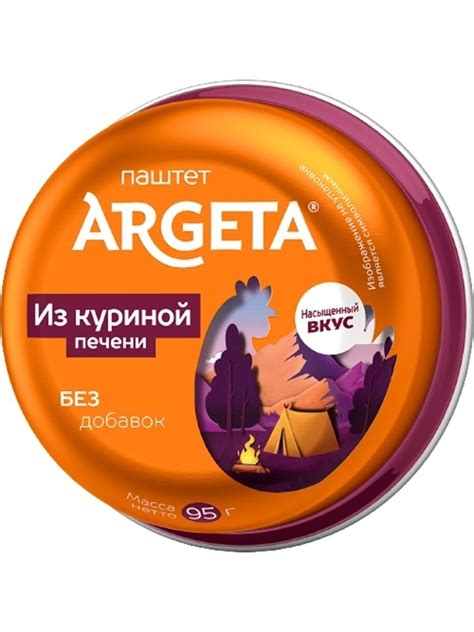 Паштет Argeta Из куриной печени | отзывы