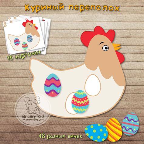 Деревенька: Пасхальная игра "Куриный переполох"
