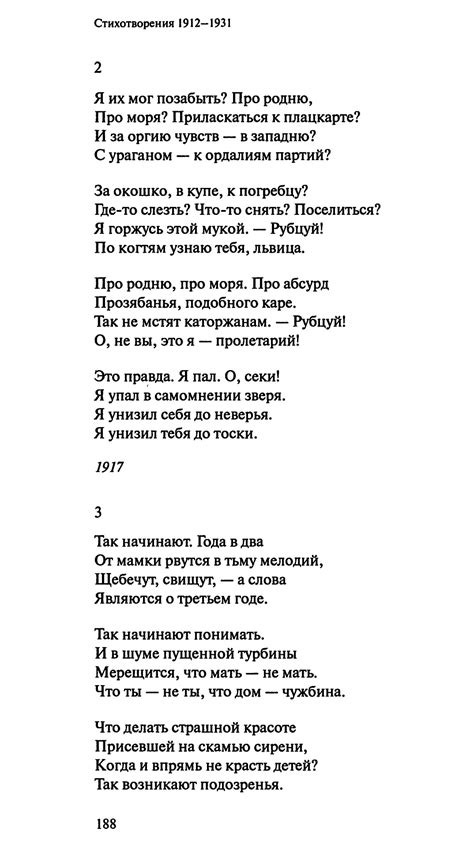 Пастернак Б. Л. Полное собрание сочинений в 11 томах Том 01 Страница ...