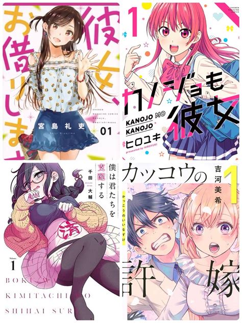 令和の男性の恋愛観・結婚観・恋愛心理からの現実実践編③ 男性は相手を一人に決めづらい その1 日本一ヘタレ婚活男のブログ